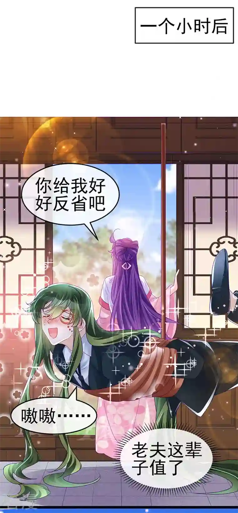 军火女凰第155话 执事千金过家家
