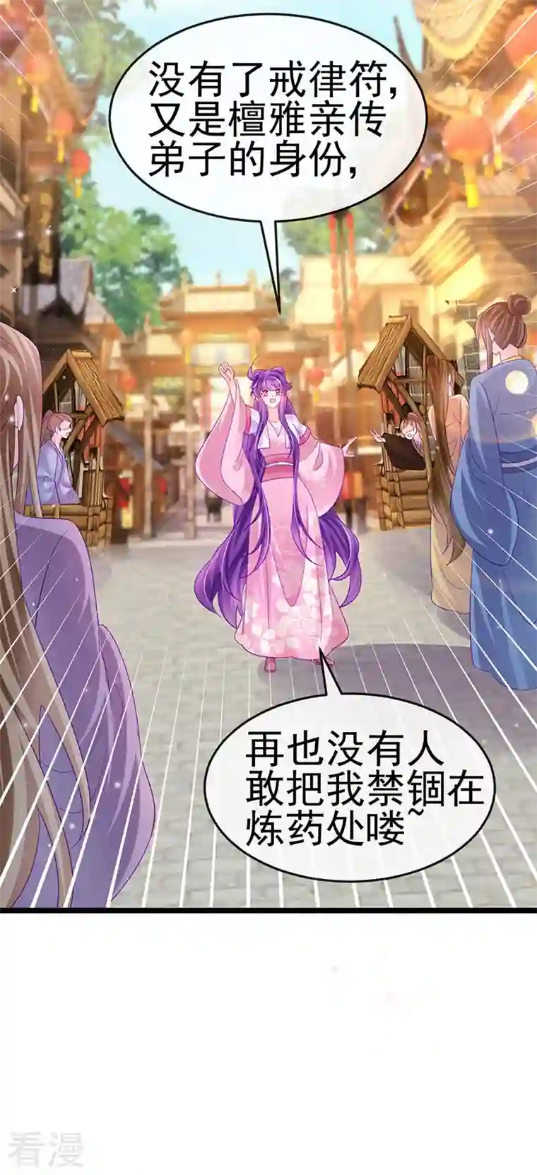 军火女凰第155话 执事千金过家家