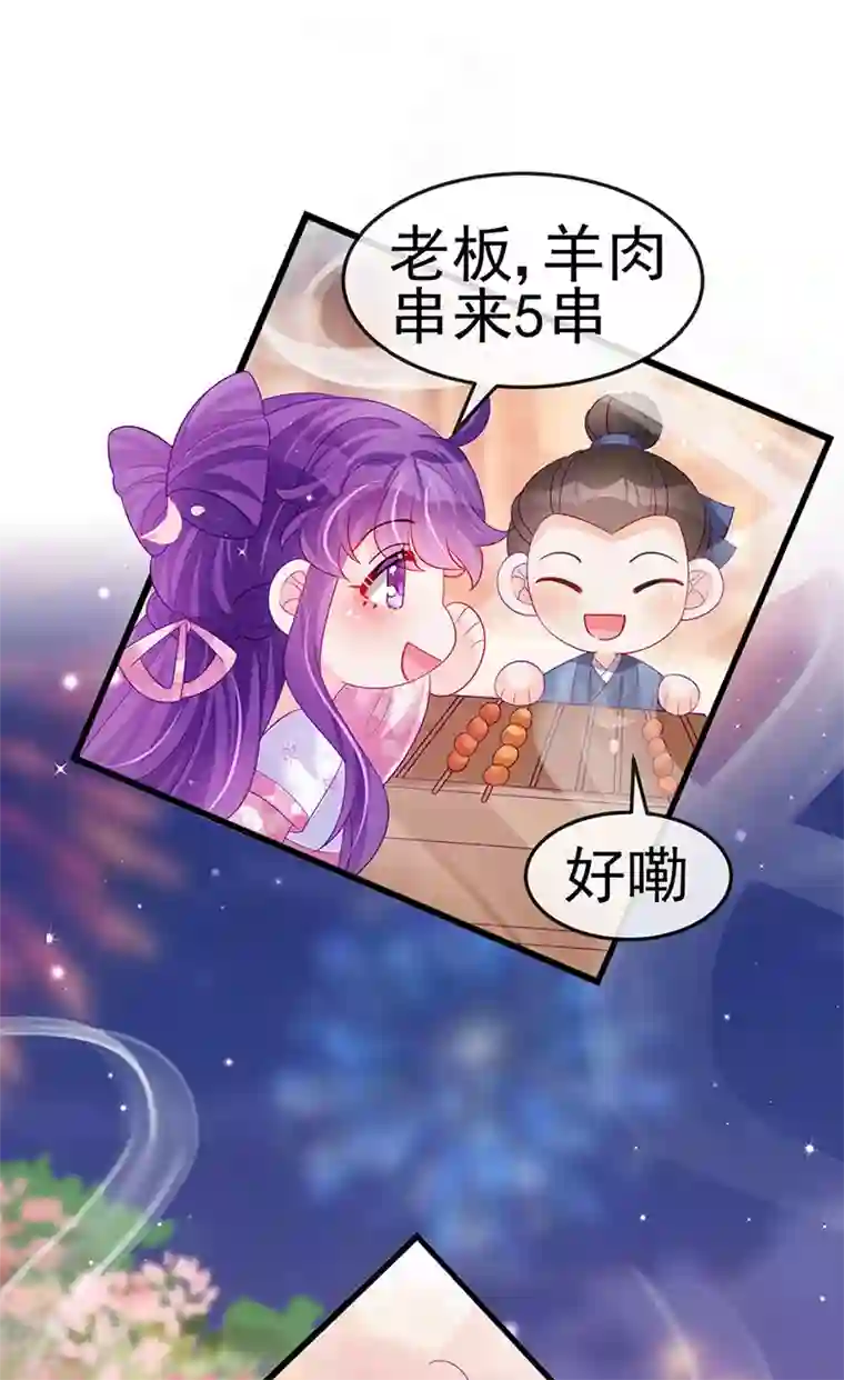 军火女凰第155话 执事千金过家家