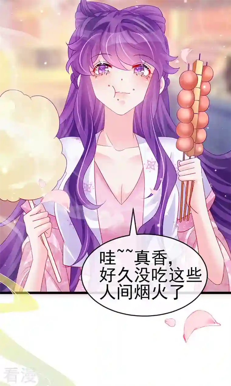 军火女凰第155话 执事千金过家家
