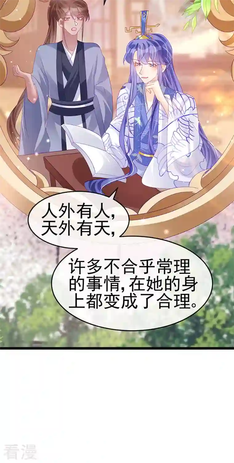 军火女凰第155话 执事千金过家家