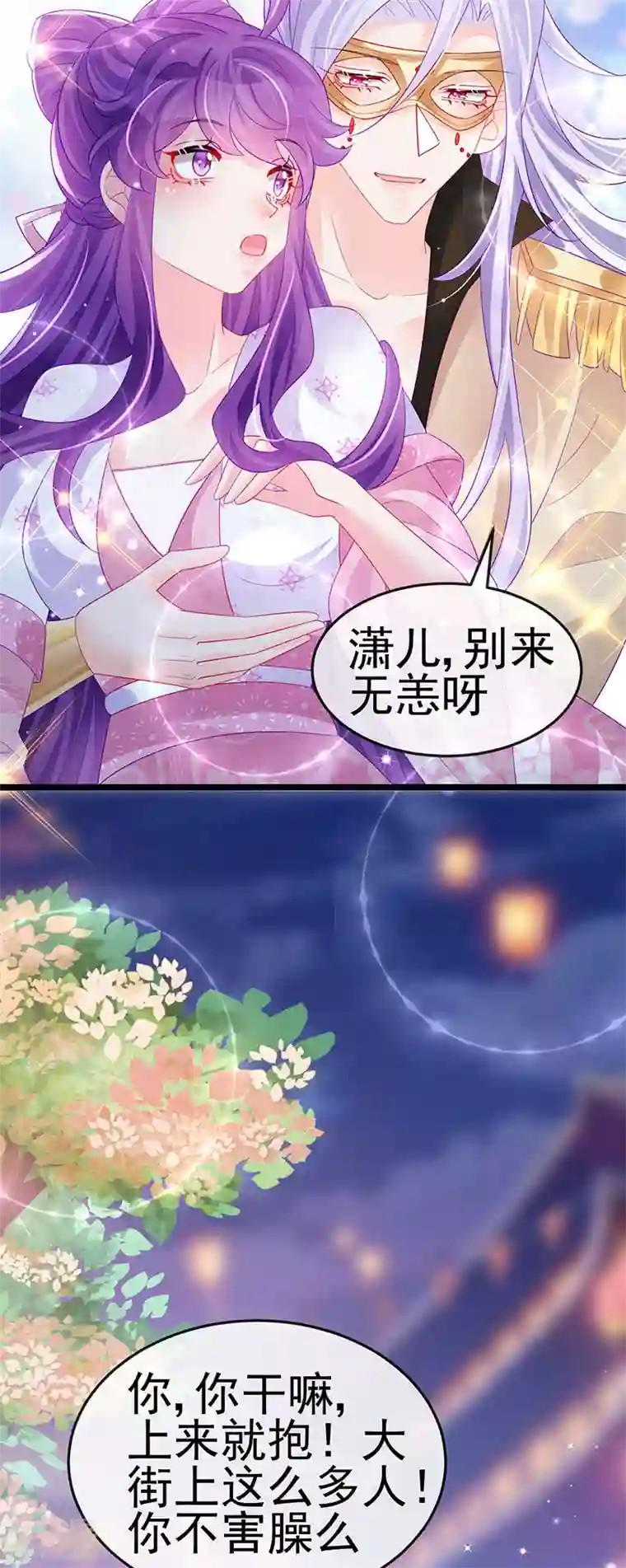 军火女凰第155话 执事千金过家家