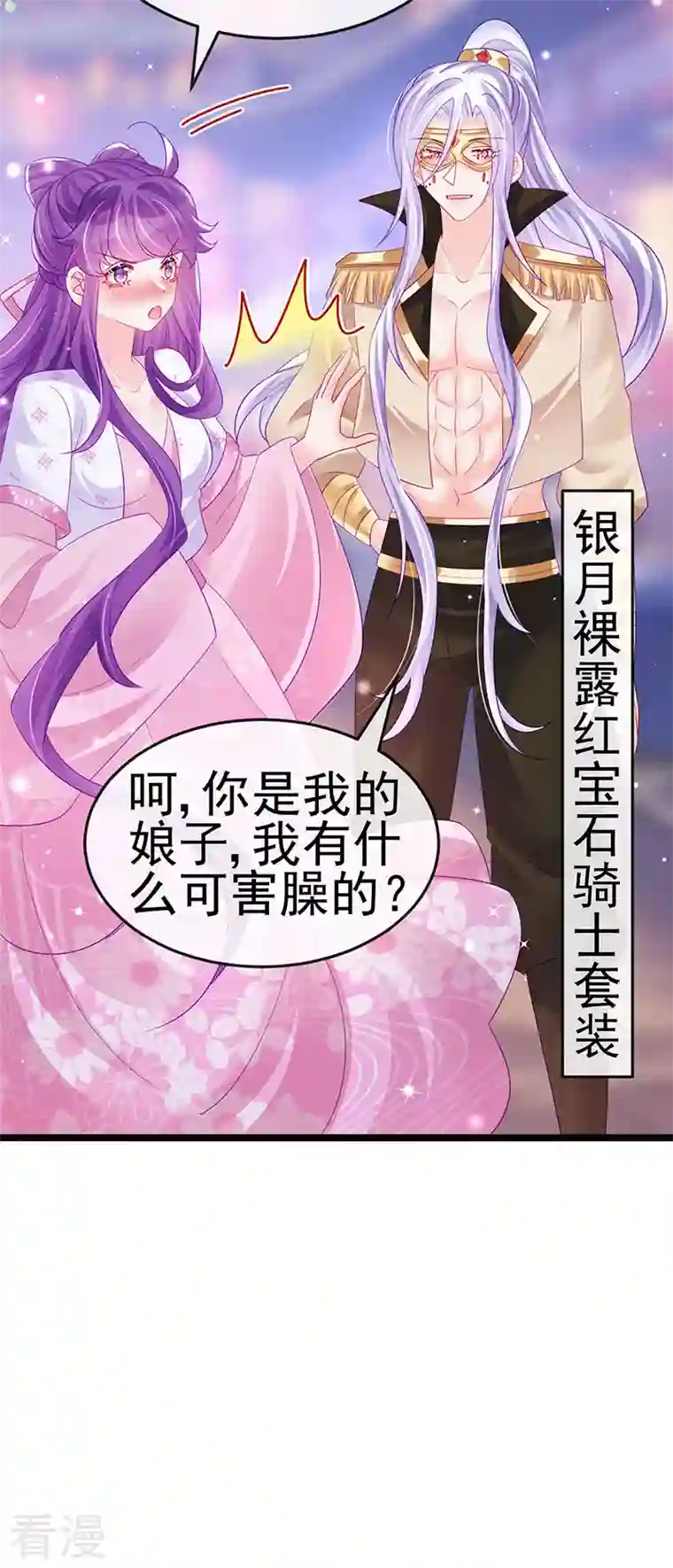 军火女凰第155话 执事千金过家家