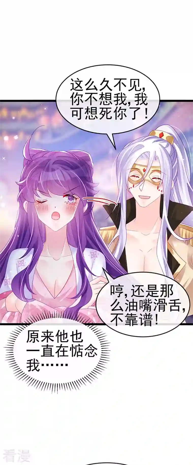 军火女凰第155话 执事千金过家家