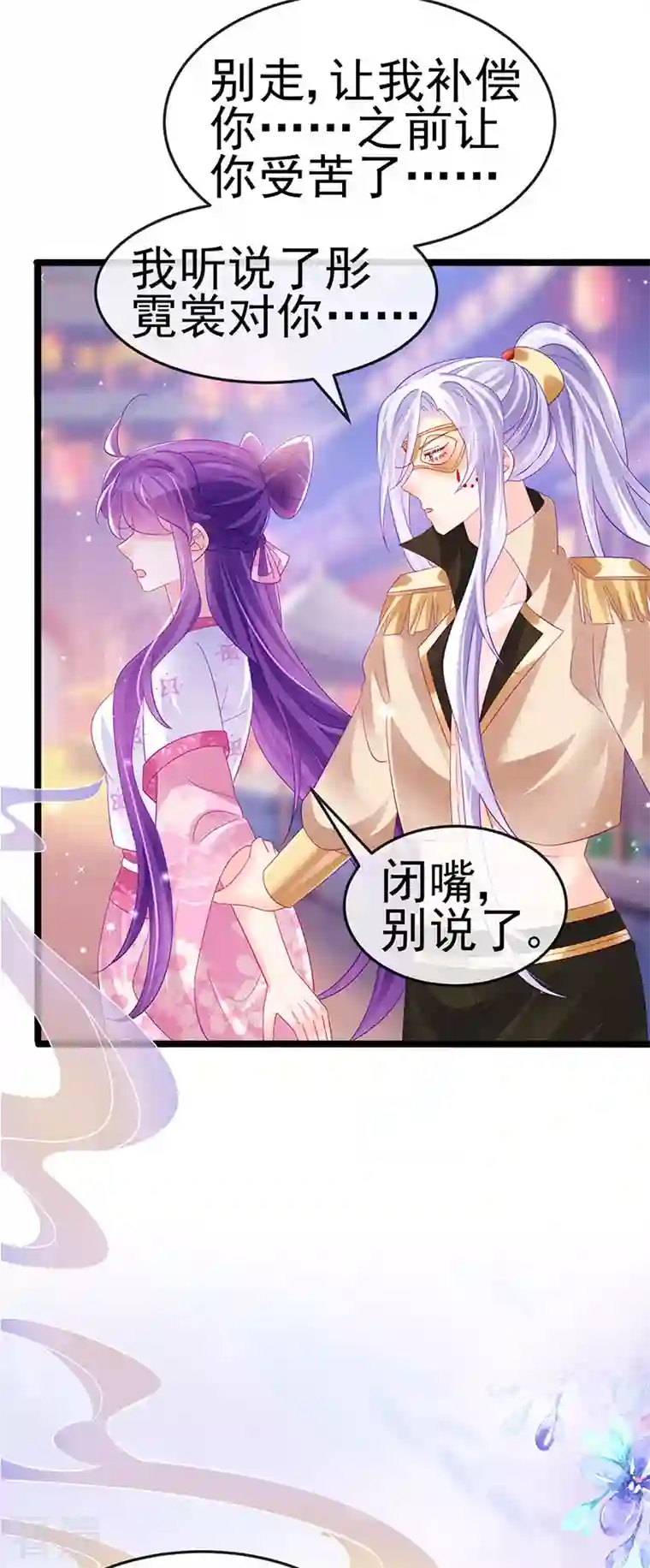 军火女凰第155话 执事千金过家家