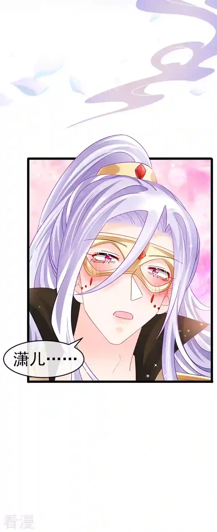 军火女凰第155话 执事千金过家家