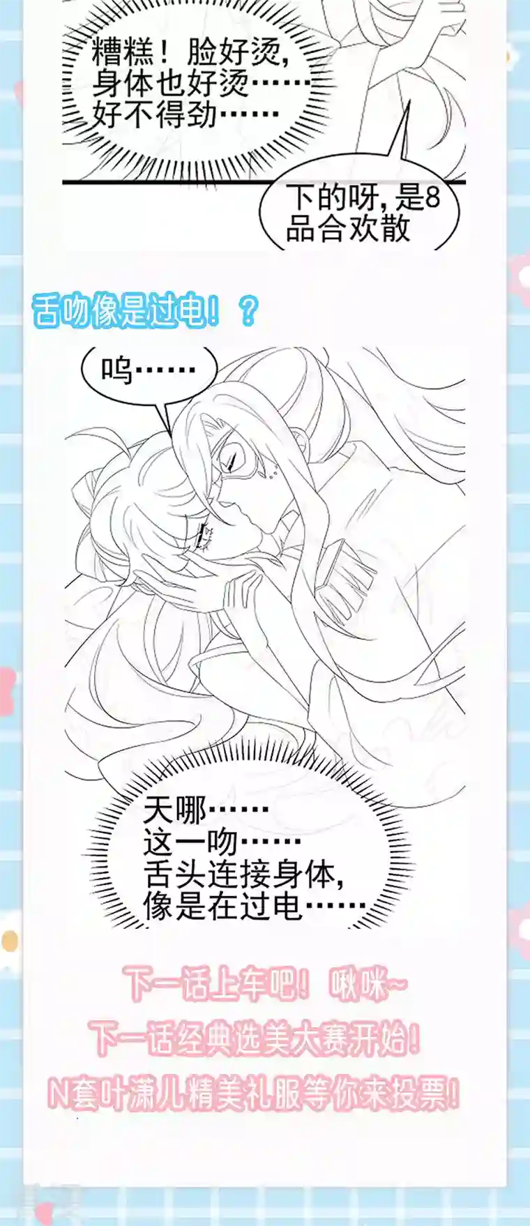 军火女凰第155话 执事千金过家家