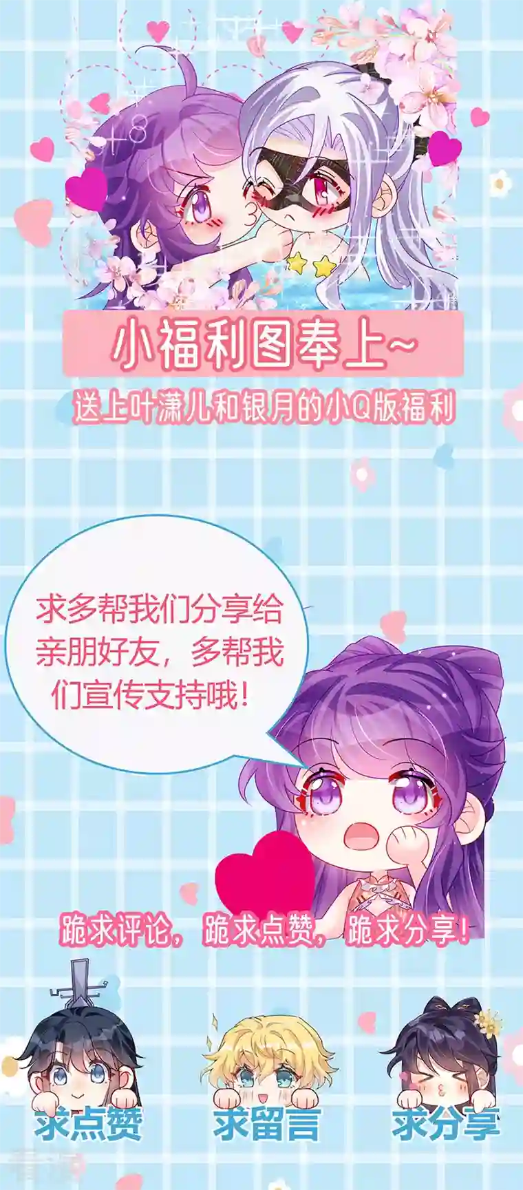 军火女凰第155话 执事千金过家家