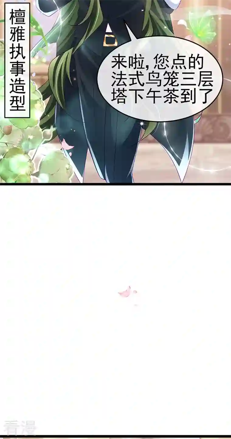 军火女凰第155话 执事千金过家家