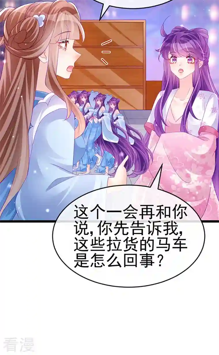 军火女凰第156话 银月滋阴补阳