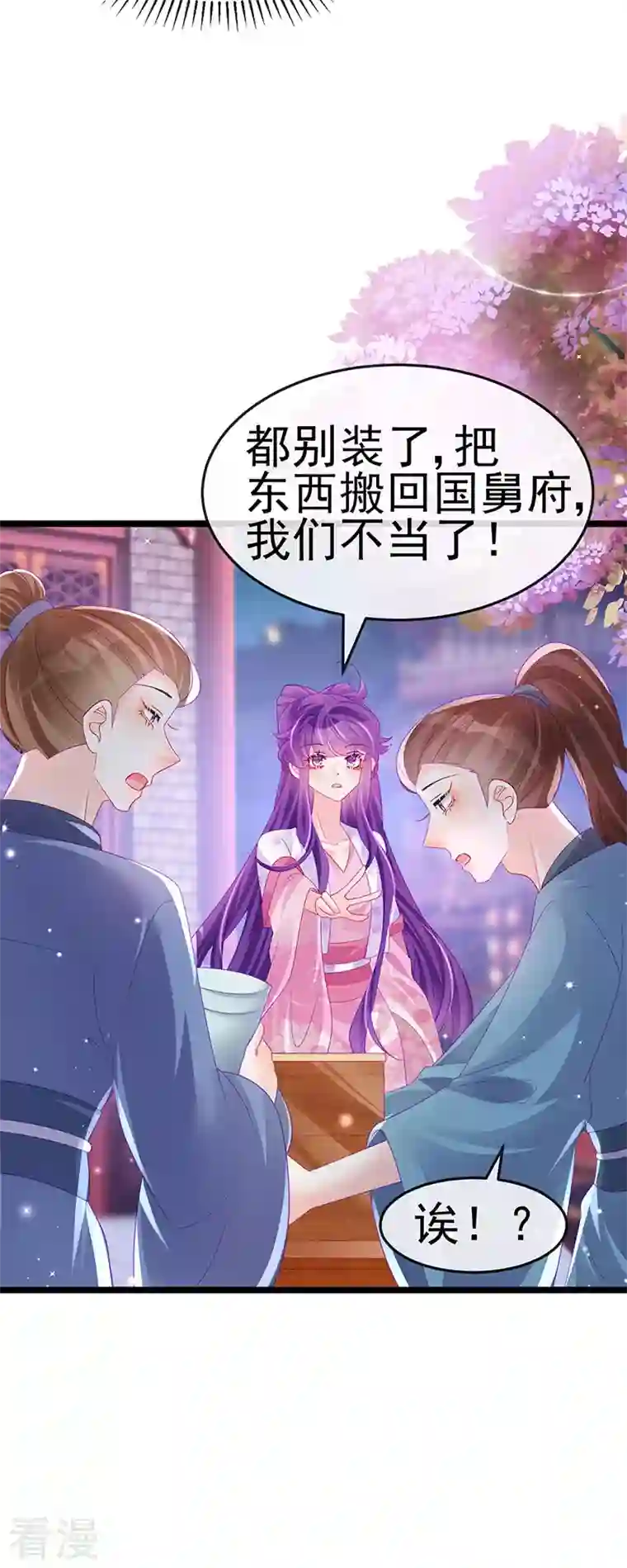 军火女凰第156话 银月滋阴补阳