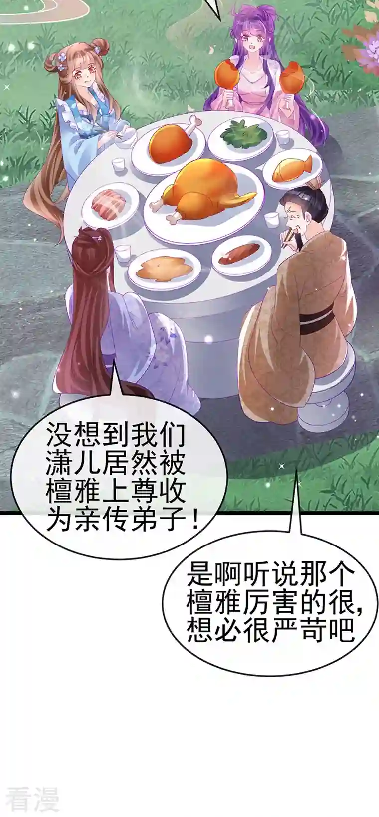军火女凰第156话 银月滋阴补阳