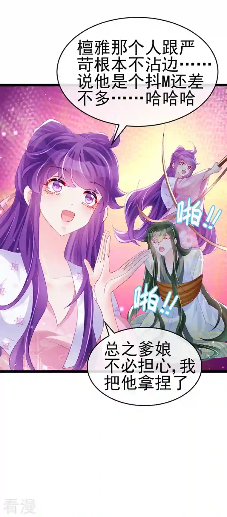 军火女凰第156话 银月滋阴补阳