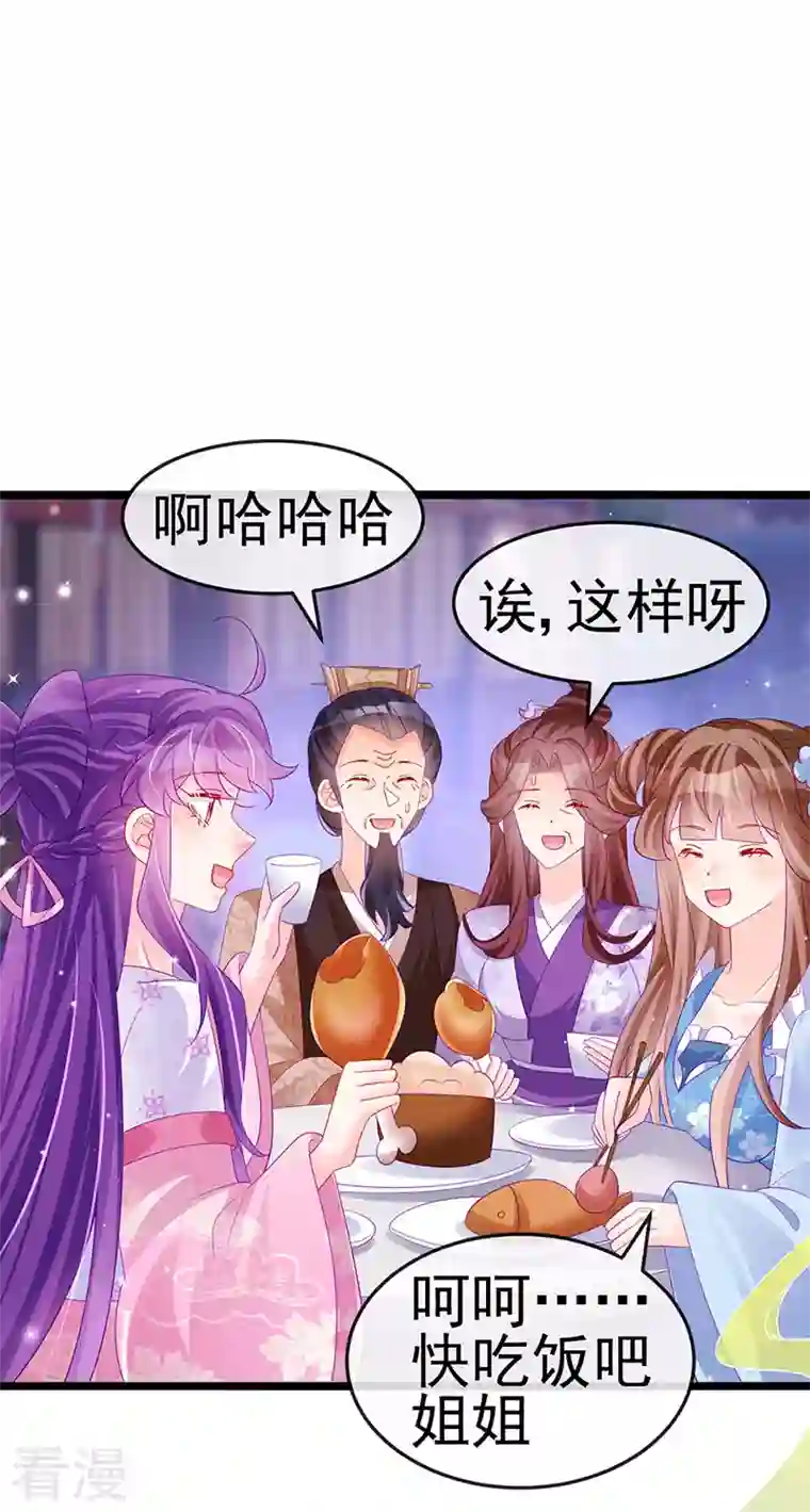 军火女凰第156话 银月滋阴补阳