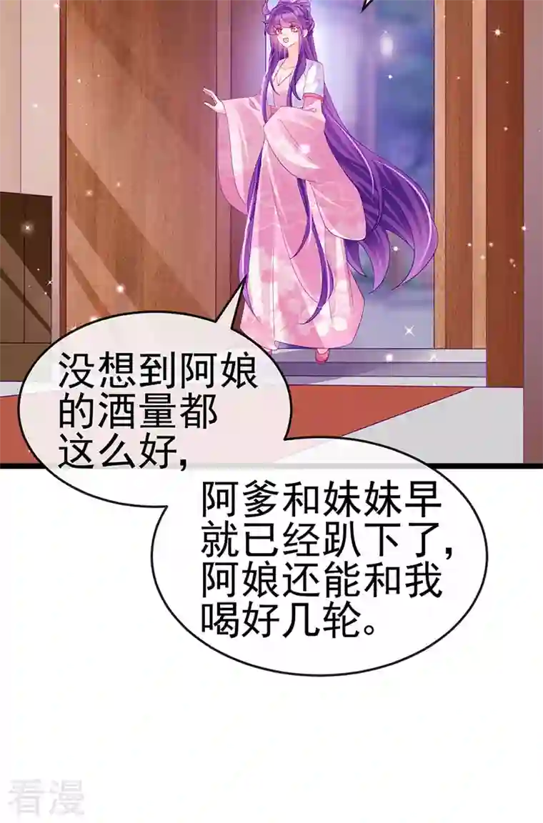 军火女凰第156话 银月滋阴补阳