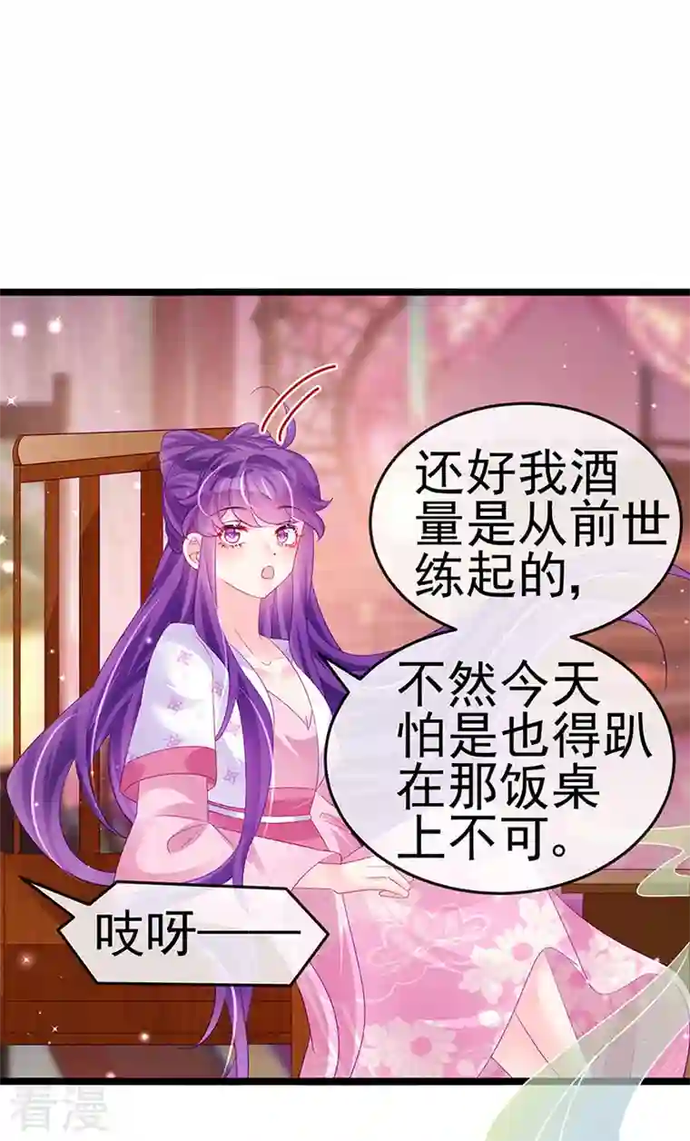 军火女凰第156话 银月滋阴补阳