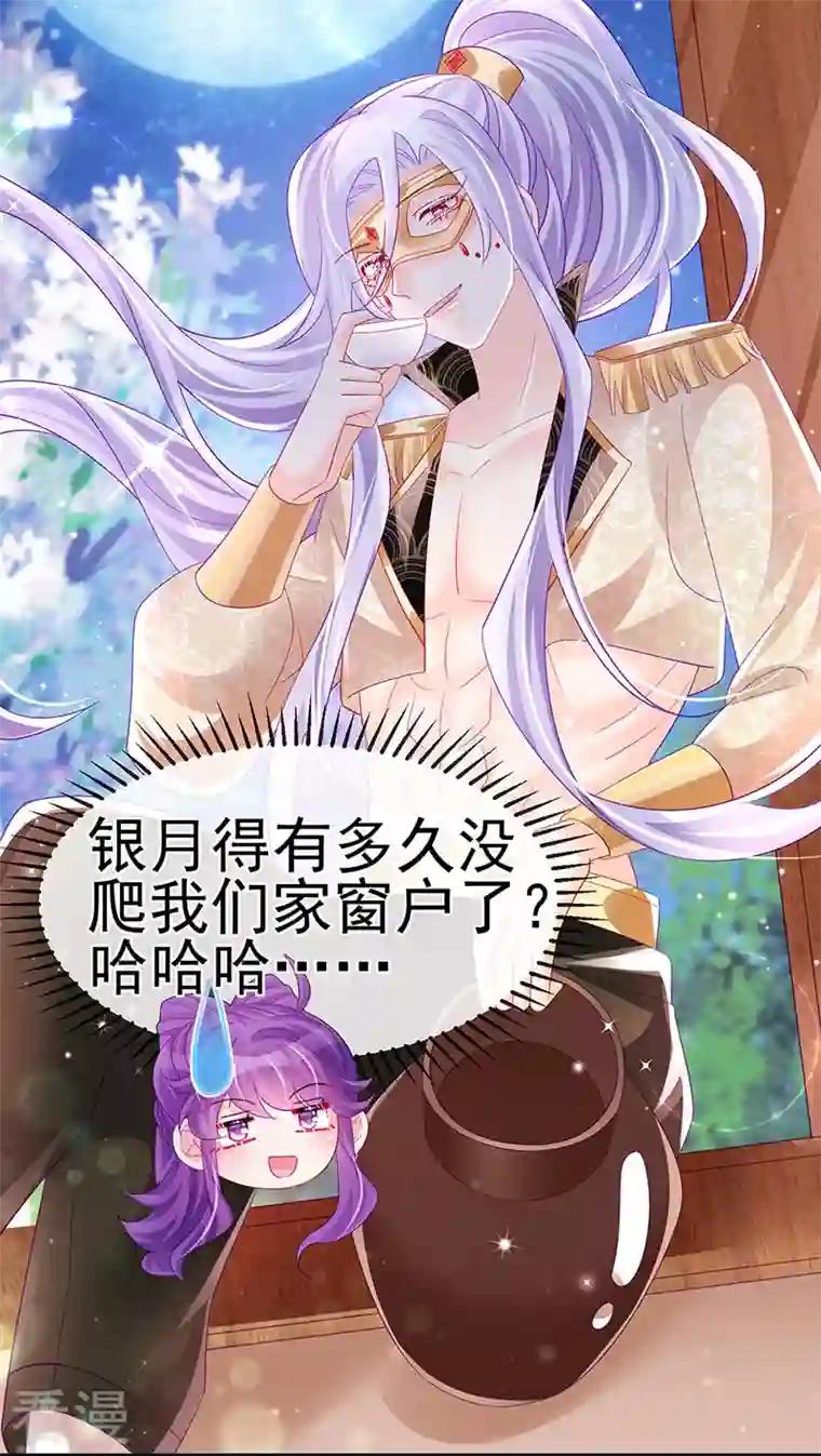 军火女凰第156话 银月滋阴补阳