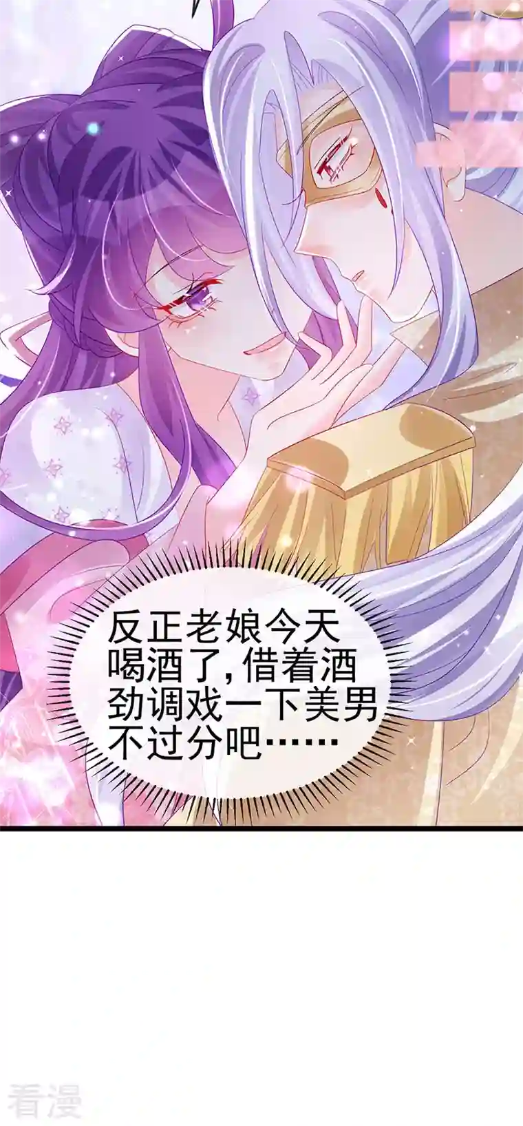 军火女凰第156话 银月滋阴补阳
