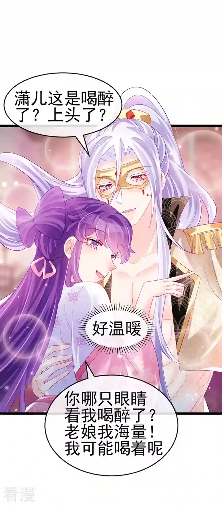 军火女凰第156话 银月滋阴补阳