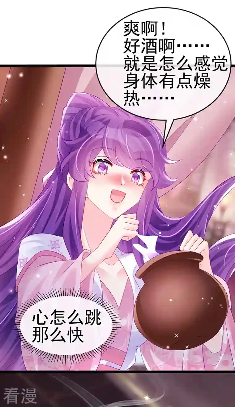 军火女凰第156话 银月滋阴补阳