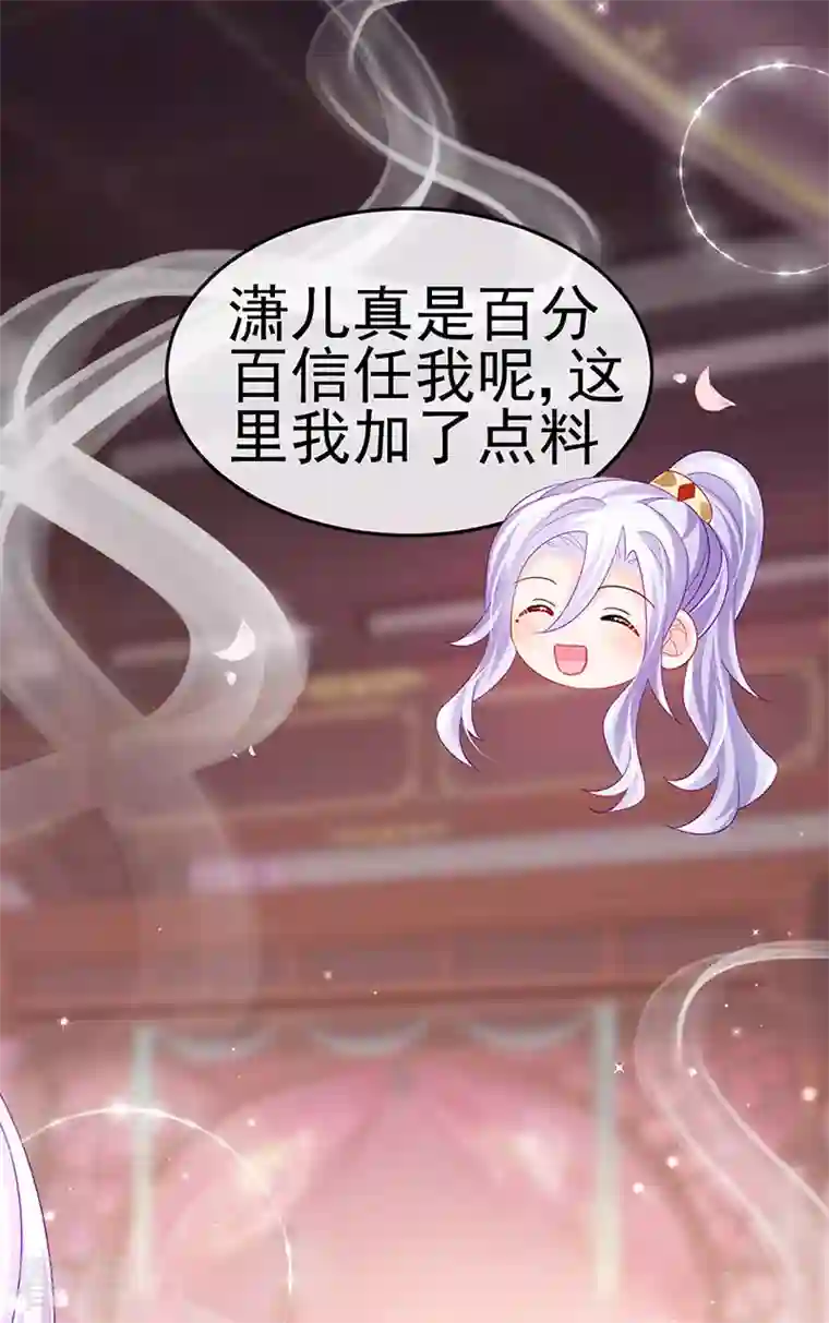 军火女凰第156话 银月滋阴补阳