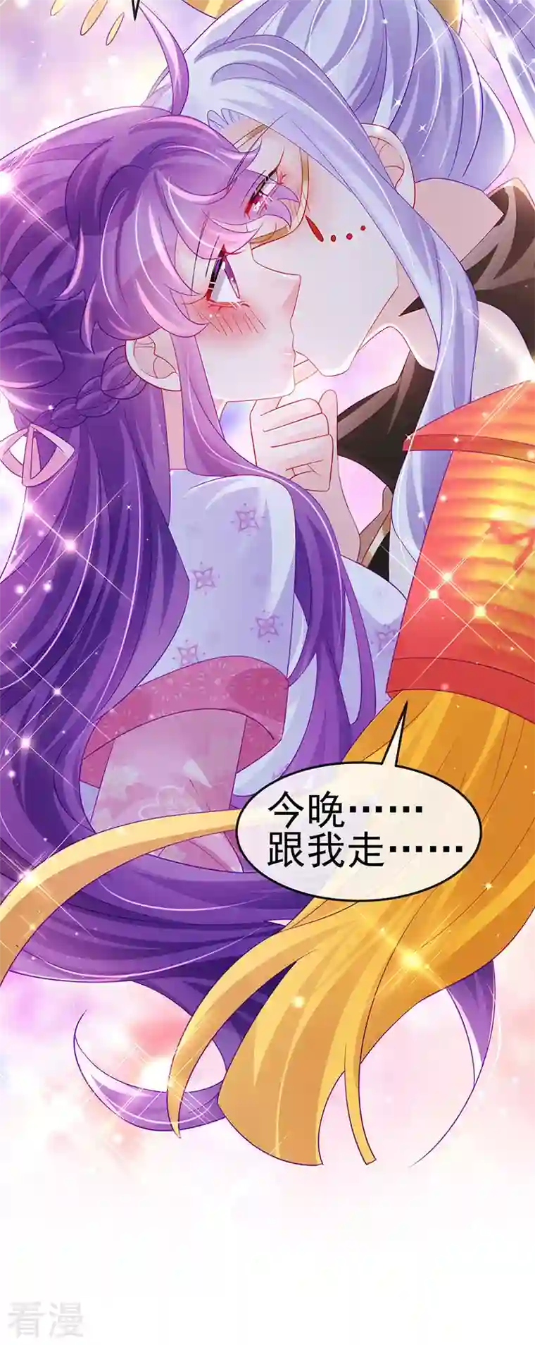 军火女凰第156话 银月滋阴补阳