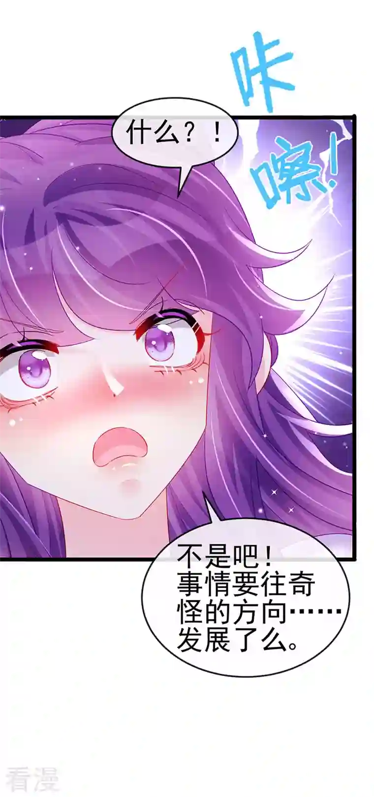 军火女凰第156话 银月滋阴补阳