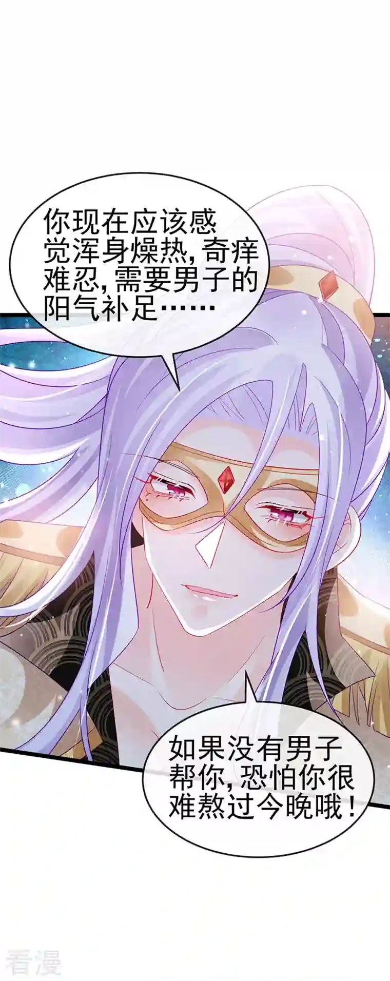 军火女凰第156话 银月滋阴补阳