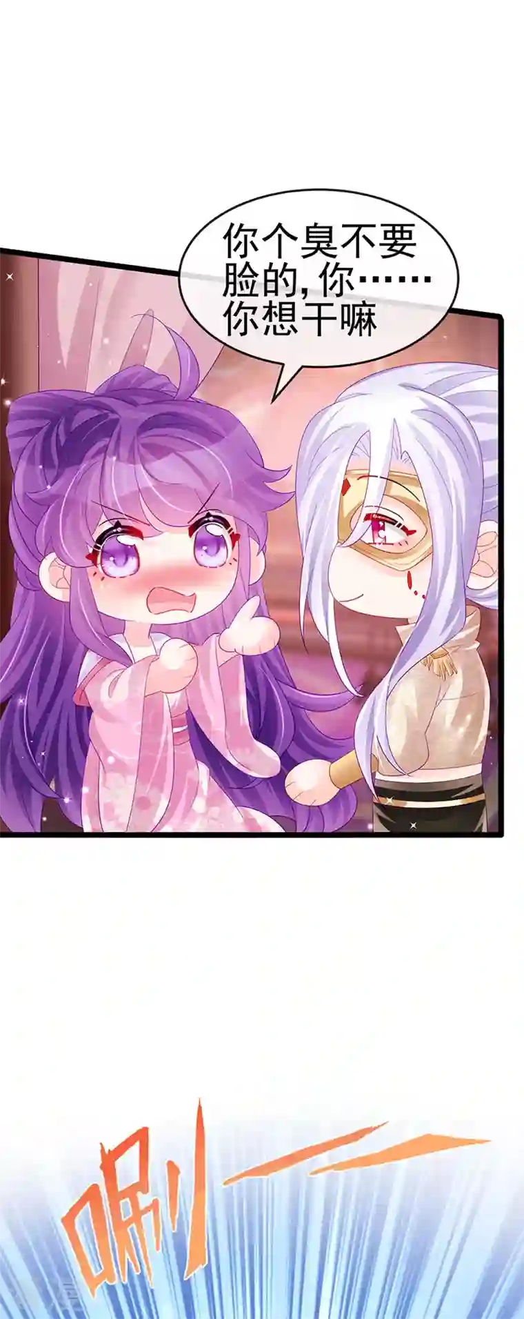 军火女凰第156话 银月滋阴补阳
