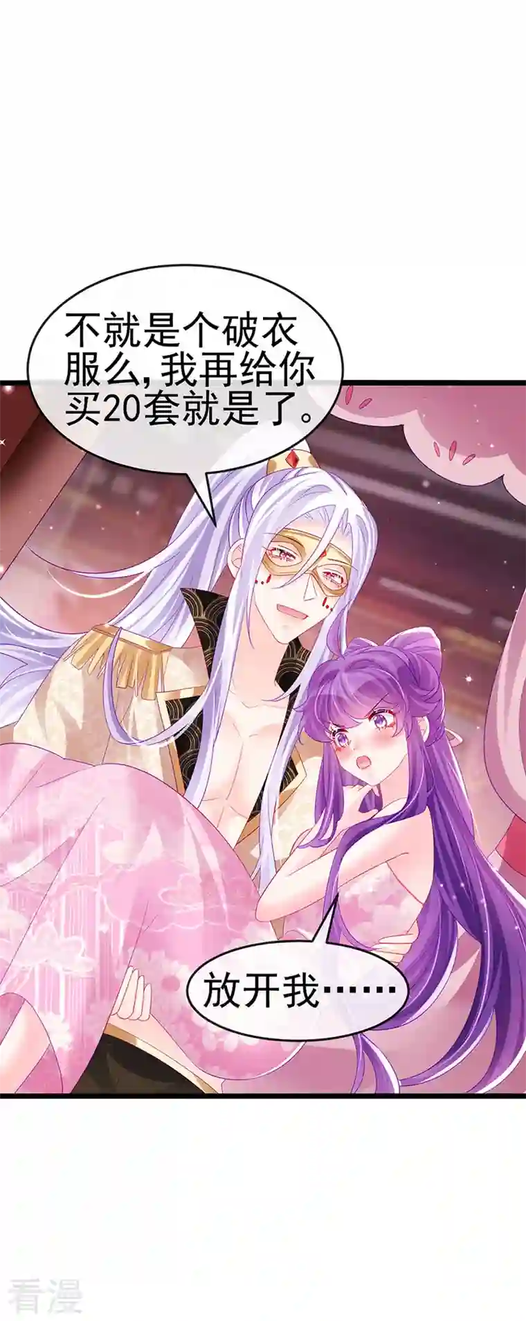 军火女凰第156话 银月滋阴补阳