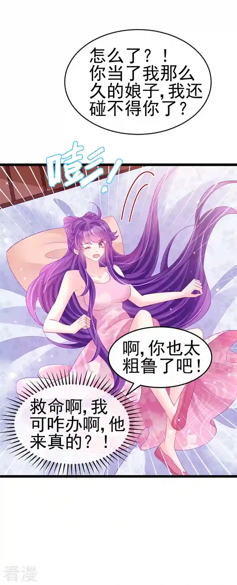 军火女凰第156话 银月滋阴补阳