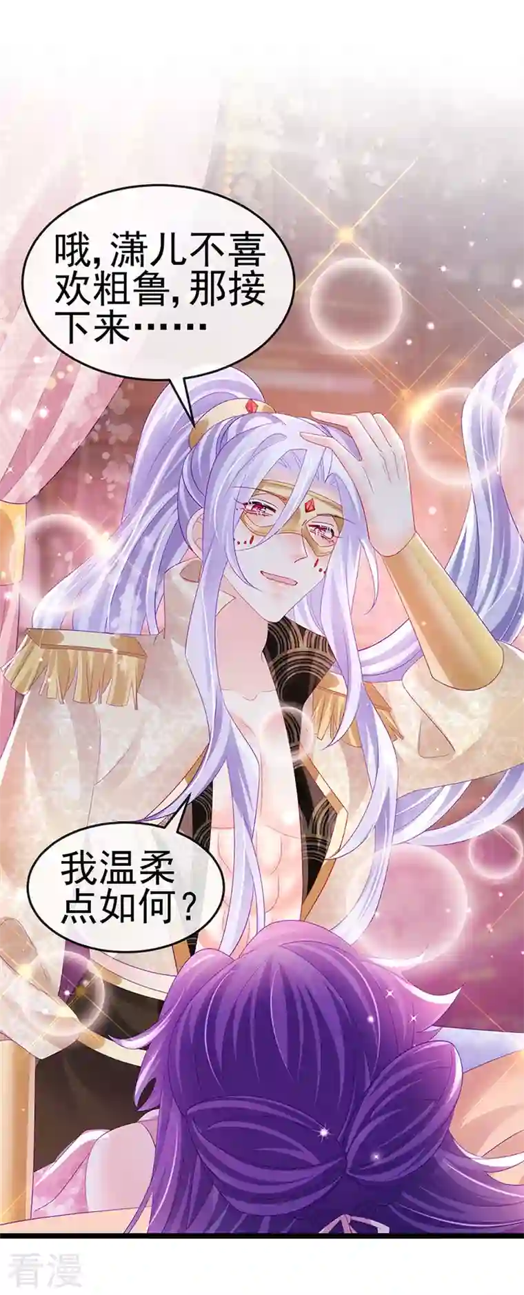 军火女凰第156话 银月滋阴补阳