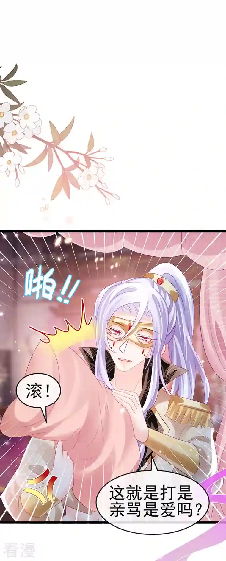 军火女凰第156话 银月滋阴补阳