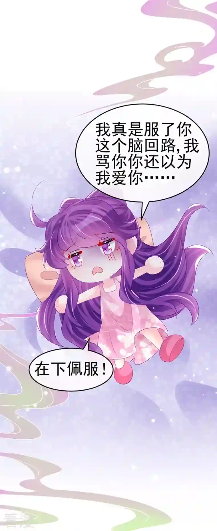 军火女凰第156话 银月滋阴补阳