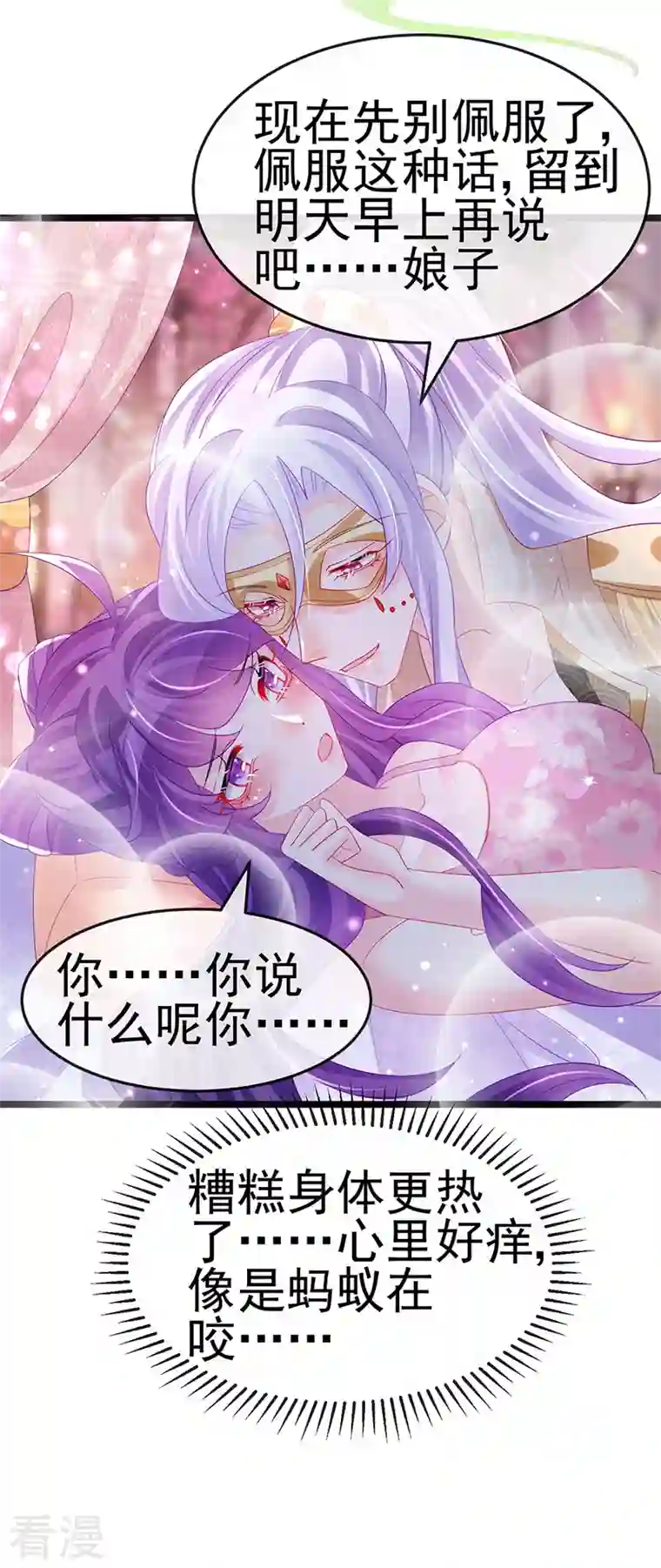 军火女凰第156话 银月滋阴补阳