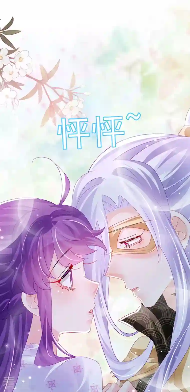 军火女凰第156话 银月滋阴补阳