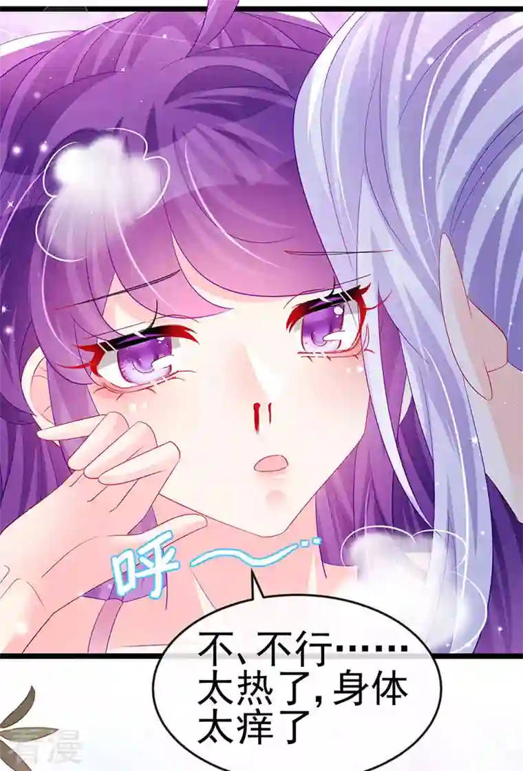 军火女凰第156话 银月滋阴补阳
