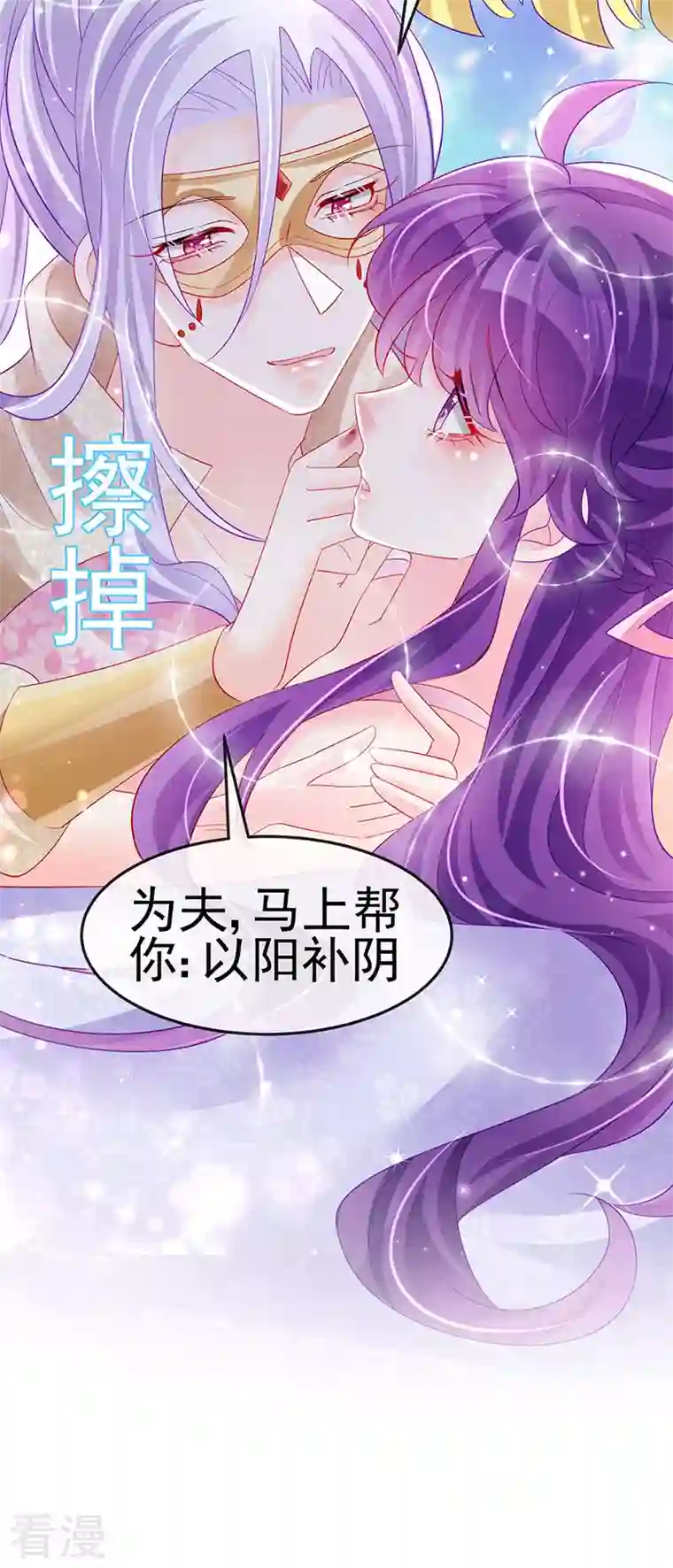 军火女凰第156话 银月滋阴补阳