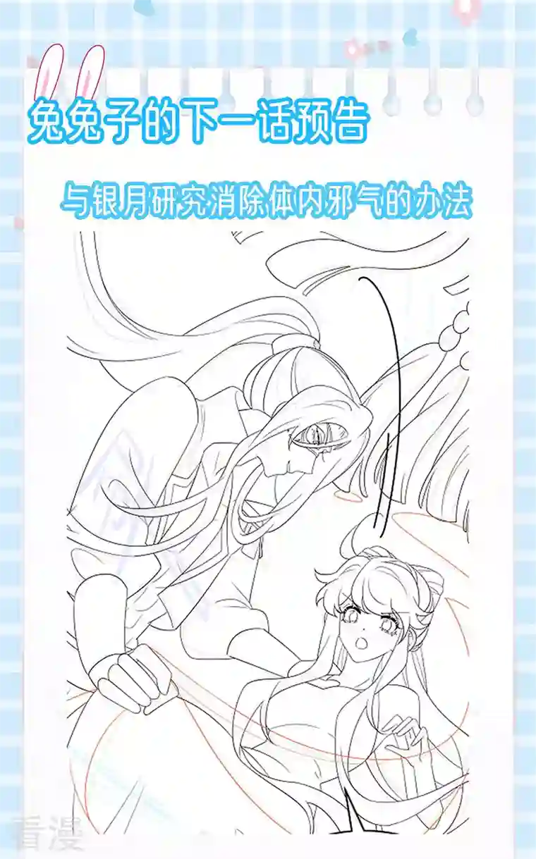 军火女凰第156话 银月滋阴补阳
