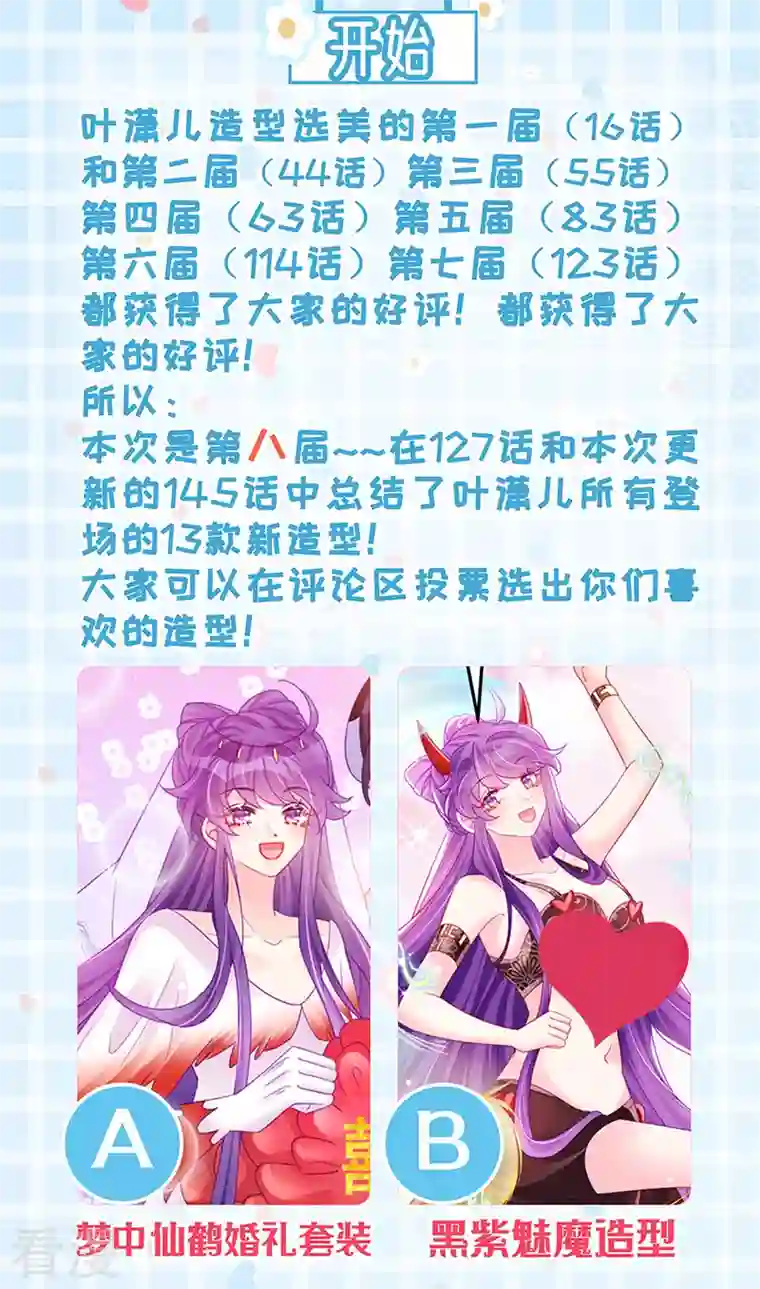 军火女凰第156话 银月滋阴补阳