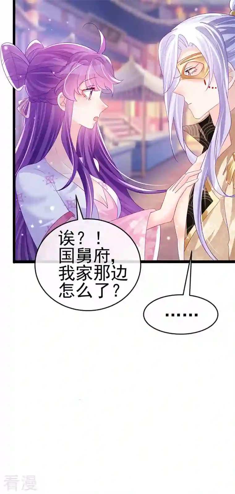 军火女凰第156话 银月滋阴补阳