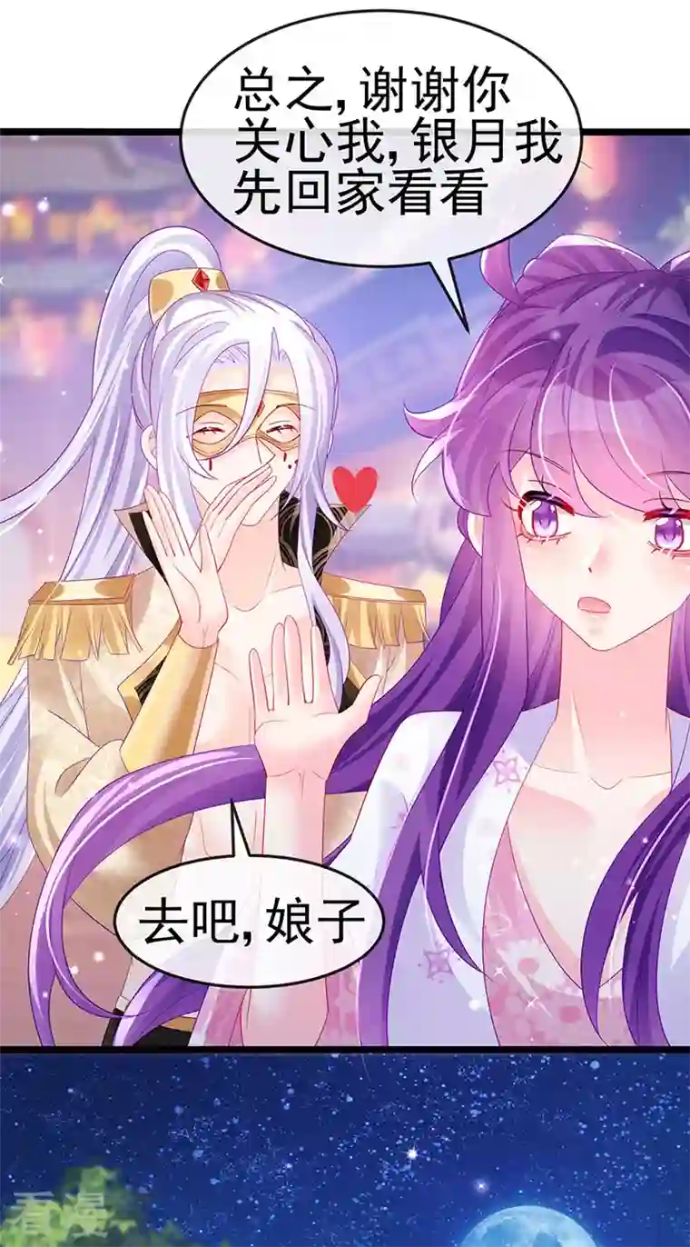 军火女凰第156话 银月滋阴补阳