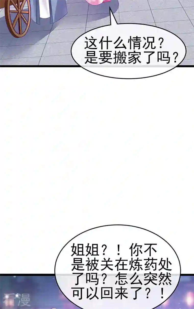军火女凰第156话 银月滋阴补阳