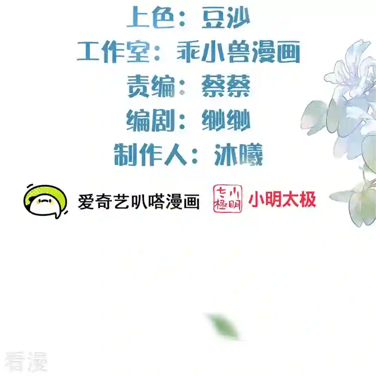 黑莲花学习手册第99话 你最重要！