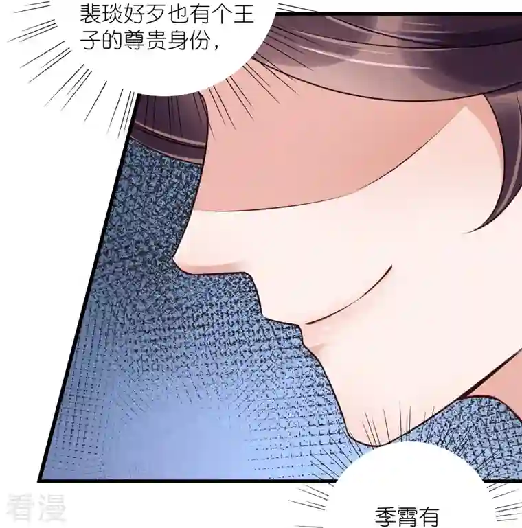 黑莲花学习手册第99话 你最重要！