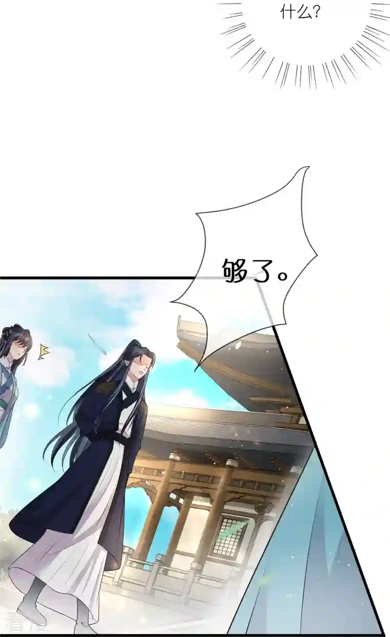 黑莲花学习手册第99话 你最重要！