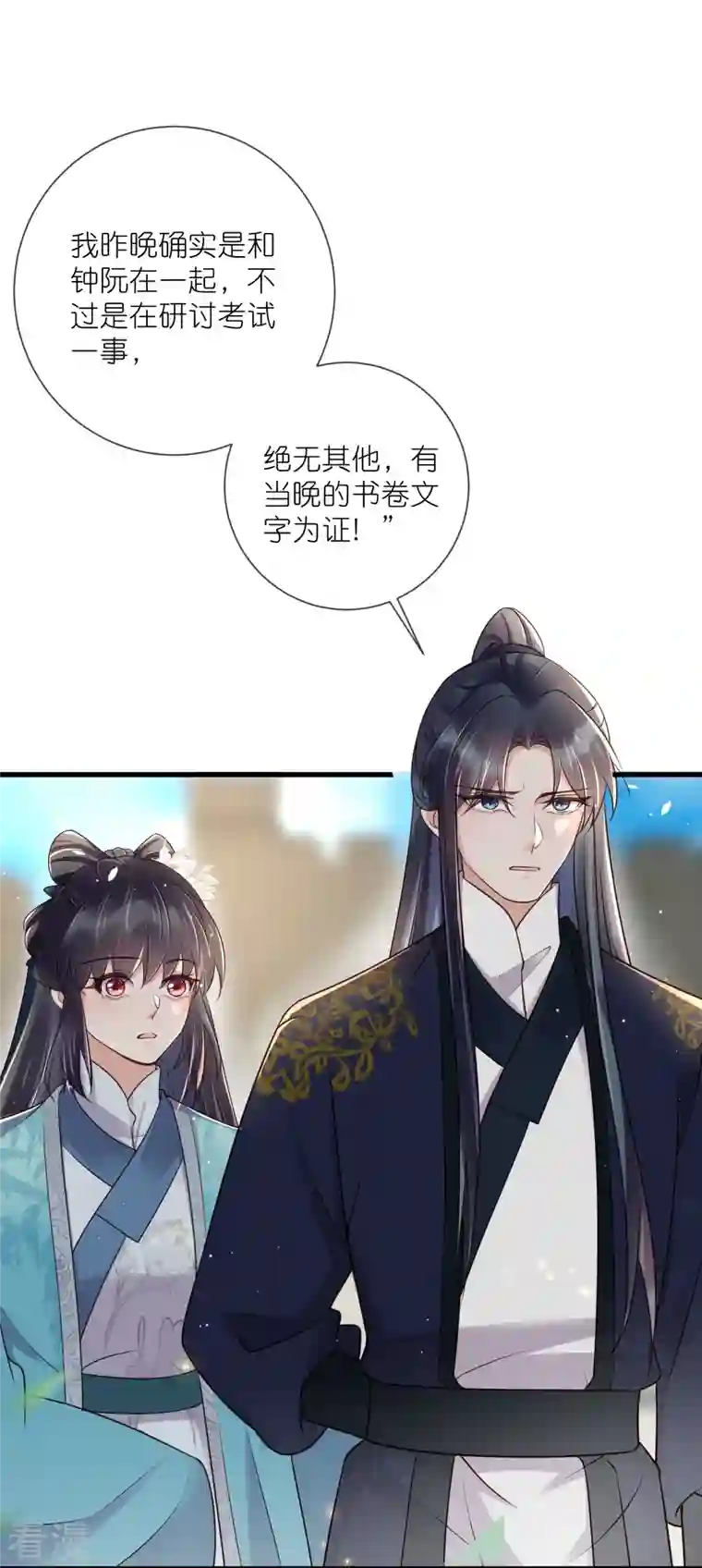 黑莲花学习手册第99话 你最重要！