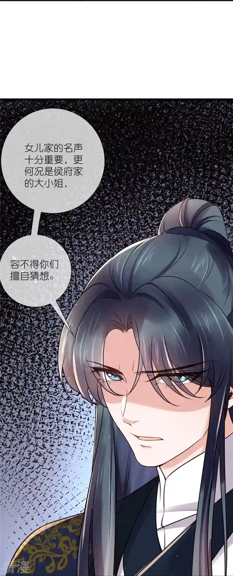 黑莲花学习手册第99话 你最重要！