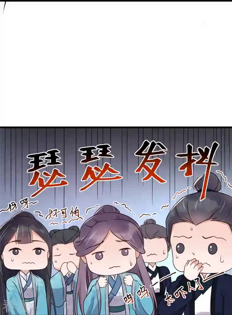 黑莲花学习手册第99话 你最重要！