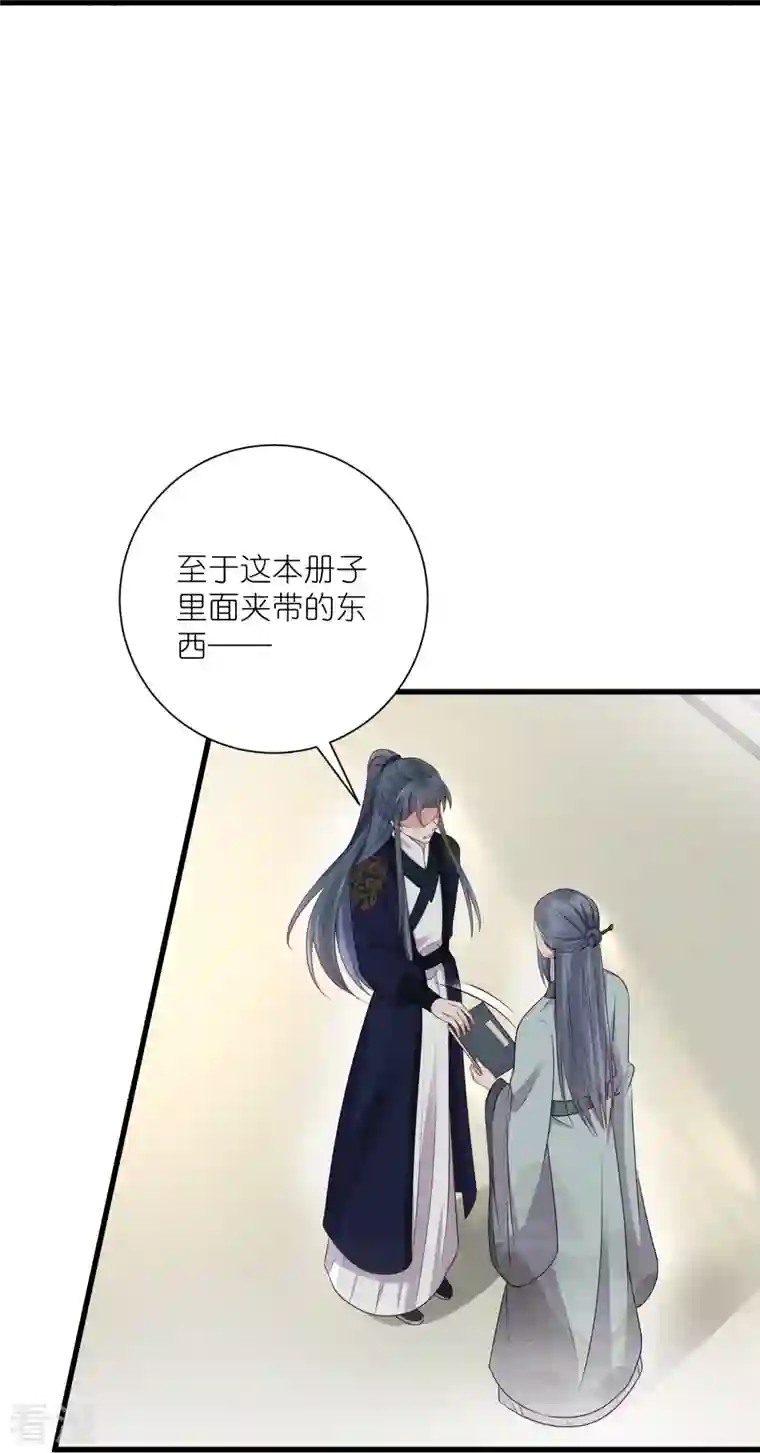 黑莲花学习手册第99话 你最重要！